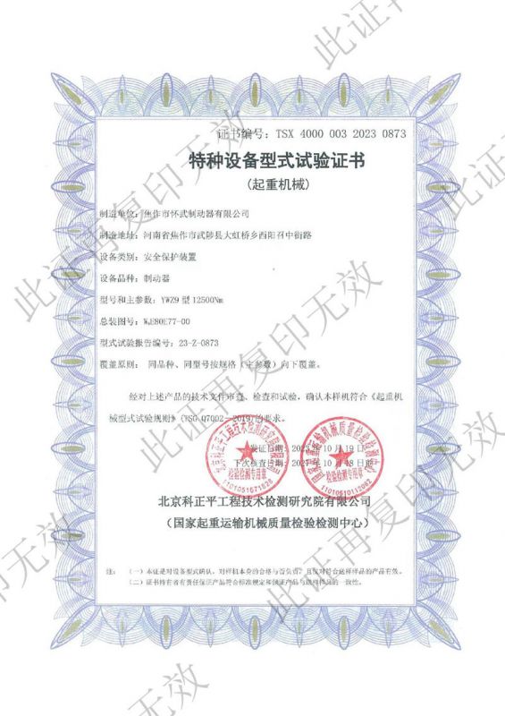 資質(zhì)證書(shū)